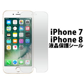 【スーパーSALE P最大20倍】 iPhone SE 第3世代 第2世代 SE3 SE2 iPhone 8 7 フィルム 液晶保護 シール 液晶 保護 カバー シート シール アイフォン 7 スマホフィルム