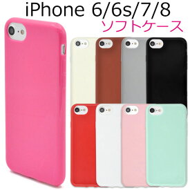 iPhone SE 第3世代 第2世代 SE3 SE2 iPhone 8 7 ケース ソフトケース カラー カバー アイフォンケース スマホケース