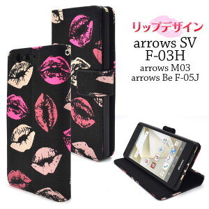 arrows M03 Be F-05J SV F-03H �P�[�X �蒠�^ ���b�v�f�U�C�� �J�o�[ �A���[�Y �t�B�b�g �X�}�z�P�[�X