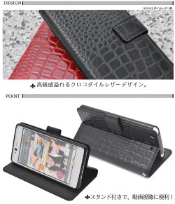 arrowsM03BeF-05JSVF-03Hケース手帳型クロコダイルレザーデザイン手帳型ケースカバーアローズフィットスマホケース
