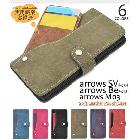 【スーパーSALE P最大20倍】 arrows M03 Be F-05J SV F-03H ケース 手帳型 スライドカードポケット カバー アローズ フィット スマホケース