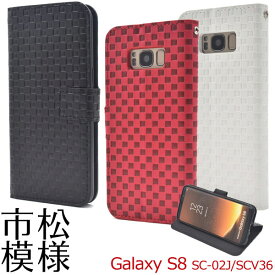 Galaxy S8 SC-02J SCV36 ケース 手帳型 市松模様デザイン カバー サムスン ギャラクシー エスエイト スマホケース