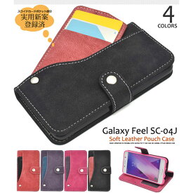 Galaxy Feel SC-04J ケース 手帳型 スライドカードポケット カバー サムスン ギャラクシー フィール スマホケース