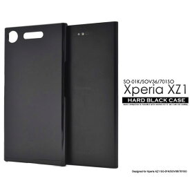 Xperia XZ1 SO-01K SOV36 701SO ケース ハードケース ブラック カバー エクスペリア エックスゼットワン スマホケース
