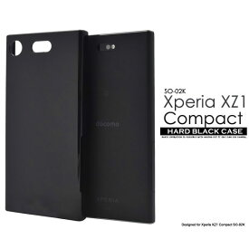 Xperia XZ1 Compact SO-02K ケース ハードケース ブラック カバー エクスペリア エックスゼットワン コンパクト スマホケース