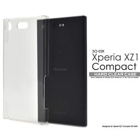 Xperia XZ1 Compact SO-02K ケース ハードケース クリア カバー エクスペリア エックスゼットワン コンパクト スマホケース