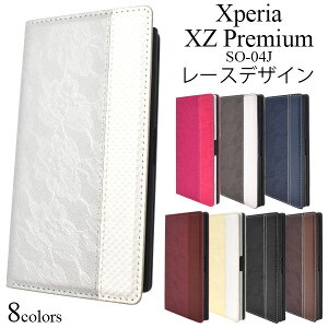 Xperia XZ Premium SO-04J �P�[�X �蒠�^ ���[�X�f�U�C�����U�[ �J�o�[ �G�N�X�y���A �G�b�N�X�[�b�g �v���~�A�� �X�}�z�P�[�X