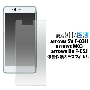 arrows M03 Be F-05J SV F-03H tB tی 9H KX Jo[ V[g V[ A[Y X}ztB P2