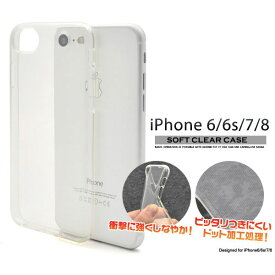 iPhone SE 第3世代 第2世代 SE3 SE2 iPhone 8 7 ケース ソフトケース クリア TPUケース カバー アイフォン スマホケース