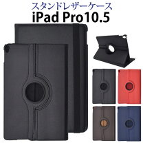 楽天市場】apple 10．5インチipad pro用レザースリーブの通販