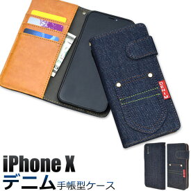 iPhoneXS iPhoneX ケース 手帳型 ポケットデニムデザイン アイフォン テン カバー スマホケース
