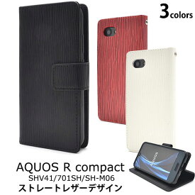 AQUOS R Compact SH-M06 701SH SHV41 ケース 手帳型 ストレートレザーデザイン カバー アクオス アール コンパクト スマホケース