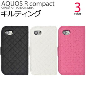 AQUOS R Compact SH-M06 701SH SHV41 ケース 手帳型 キルティングレザー カバー アクオス アール コンパクト スマホケース