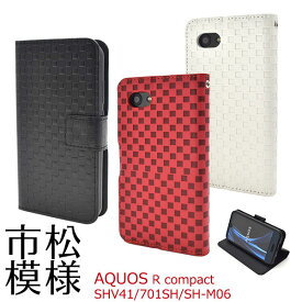 AQUOS R Compact SH-M06 701SH SHV41 ケース 手帳型 市松模様デザイン カバー アクオス アール コンパクト スマホケース