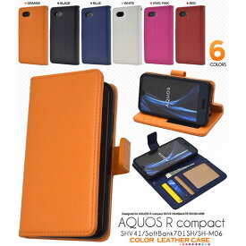 AQUOS R Compact SH-M06 701SH SHV41 ケース 手帳型 カラーレザー カバー アクオス アール コンパクト スマホケース