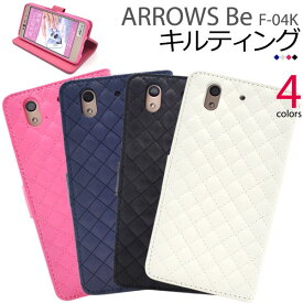 arrows Be F-04K ケース 手帳型 キルティングレザー カバー アローズビー スマホケース