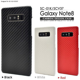 Galaxy Note8 SC-01K SCV37 ケース ハードケース カーボンデザイン カバー サムスン ギャラクシーノートエイト スマホケース