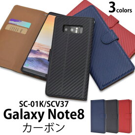 Galaxy Note8 SC-01K SCV37 ケース 手帳型 カーボンデザイン カバー サムスン ギャラクシーノートエイト スマホケース