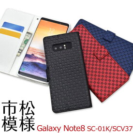 Galaxy Note8 SC-01K SCV37 ケース 手帳型 市松模様デザイン カバー サムスン ギャラクシーノートエイト スマホケース