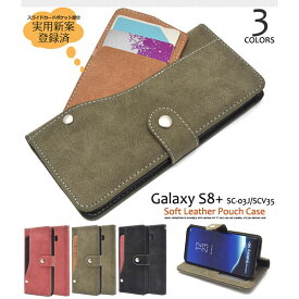 Galaxy S8+ SC-03J SCV35 ケース 手帳型 スライドカードポケットソフトレザー カバー サムスン ギャラクシー エスエイト プラス スマホケース