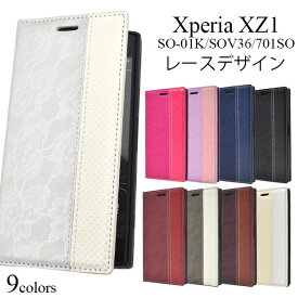 Xperia XZ1 SO-01K SOV36 701SO ケース 手帳型 レースデザイン カバー エクスペリア エックスゼットワン スマホケース
