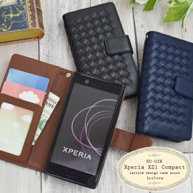 Xperia XZ1 Compact SO-02K ケース 手帳型 ラティスデザイン カバー エクスペリア エックスゼットワン コンパクト スマホケース