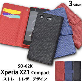 Xperia XZ1 Compact SO-02K ケース 手帳型 ストレートレザーデザイン カバー エクスペリア エックスゼットワン コンパクト スマホケース