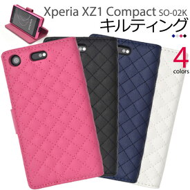 Xperia XZ1 Compact SO-02K ケース 手帳型 キルティングレザー カバー エクスペリア エックスゼットワン コンパクト スマホケース