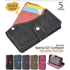 Xperia XZ1 Compact SO-02K ケース 手帳型 スライドカードポケット カバー エクスペリア エックスゼットワン コンパクト スマホケース