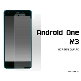 Android One X3 フィルム 液晶保護 シール 液晶 保護 カバー シート シール アンドロイドワン エックススリー スマホフィルム