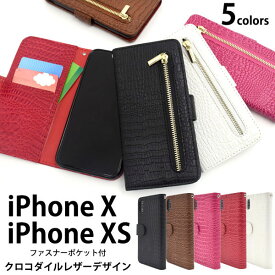 iPhoneXS iPhoneX ケース 手帳型 クロコダイルレザー アイフォン テン カバー スマホケース