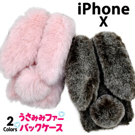 iPhoneXS iPhoneX ケース ソフトケース うさみみファー アイフォン テン カバー スマホケース