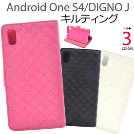 Android One S4 DIGNO J ケース 手帳型 キルティング カバー アンドロイドワン エスフォー スマホケース