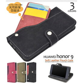 HUAWEI honor9 ケース 手帳型 スライドカードポケットソフトレザー カバー ファーウェイ オナーナイン スマホケース