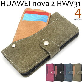 HUAWEI nova2 HWV31 ケース 手帳型 スライドカードポケット カバー ファーウェイ ノバ ツー スマホケース