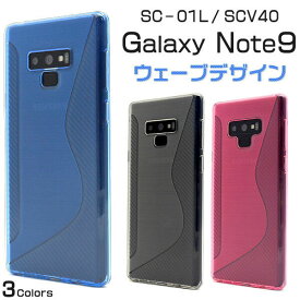 Galaxy Note9 SC-01L SCV40 ケース ソフトケース ウェーブデザイン カバー ギャラクシー ノート ナイン スマホケース