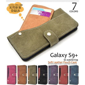 Galaxy S9+ SC-03K SCV39 ケース 手帳型 スライドカードポケット カバー サムスン ギャラクシー エスナインプラス スマホケース