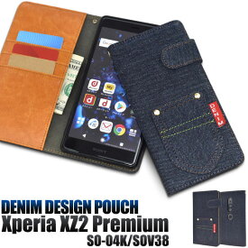 Xperia XZ2 Premium SO-04K SOV38 ケース 手帳型 デニムデザイン カバー エクスペリア エックスゼットツー プレミアム スマホケース