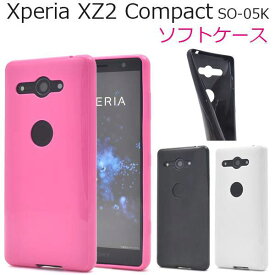 Xperia XZ2 Compact SO-05K ケース ソフトケース カラー カバー SO-05K エクスペリア エックスゼットツー コンパクト スマホケース