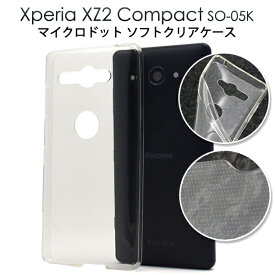 Xperia XZ2 Compact SO-05K ケース ソフトケース マイクロドットクリア カバー SO-05K エクスペリア エックスゼットツー コンパクト スマホケース