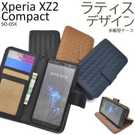 Xperia XZ2 Compact SO-05K ケース 手帳型 ラティスデザイン カバー SO-05K エクスペリア エックスゼットツー コンパクト スマホケース