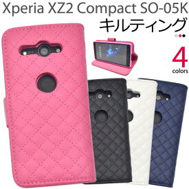 Xperia XZ2 Compact SO-05K ケース 手帳型 キルティングレザー カバー SO-05K エクスペリア エックスゼットツー コンパクト スマホケース
