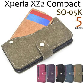 Xperia XZ2 Compact SO-05K ケース 手帳型 スライドカードポケット カバー SO-05K エクスペリア エックスゼットツー コンパクト スマホケース