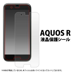 AQUOS R SH-03J SHV39 605SH フィルム 液晶保護 シール 液晶 保護 カバー シート シール アクオス アール スマホフィルム