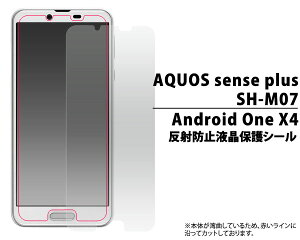 AQUOS sense plus SH-M07 Android One X4 tB tی ˖h~ V[ Jo[ V[g V[ ANIX ZX vX AhCh GbNXtH[ X}ztB