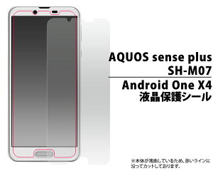 AQUOS sense plus SH-M07 Android One X4 tB tی V[ t ی Jo[ V[g V[ ANIX ZX vX AhCh GbNXtH[ X}ztB
