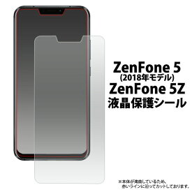 ASUS ZenFone 5 ZE620KL 5Z ZS620KL フィルム 液晶保護 シール 液晶 保護 カバー シート シール ゼンフォン ファイブ ファイブゼット スマホフィルム
