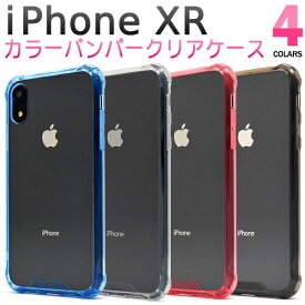 iPhoneXR ケース ハードケース カラーバンパー アイフォン テンアール カバー スマホケース