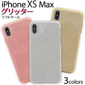 iPhone XS Max ケース ソフトケース グリッター アイフォン テンエスマックス カバー スマホケース
