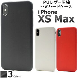 iPhone XS Max ケース ハードケース レザーデザイン アイフォン テンエスマックス カバー スマホケース